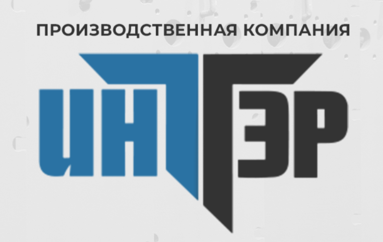 Теплообменное оборудование Интэр